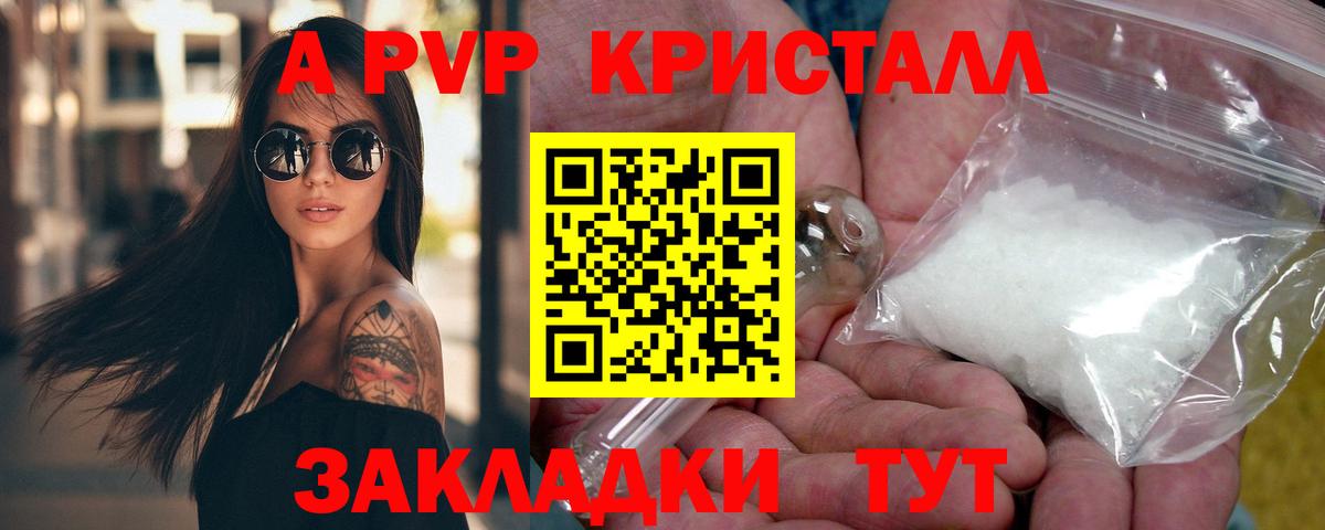 Альфа ПВП мука Старая Купавна