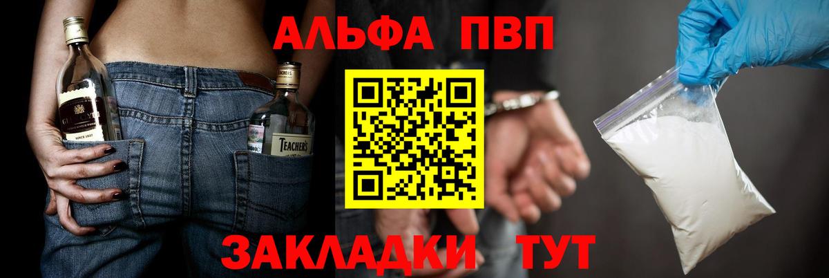 Альфа ПВП СК КРИС  Вход с VPN  A-PVP СК КРИС  Старая Купавна 