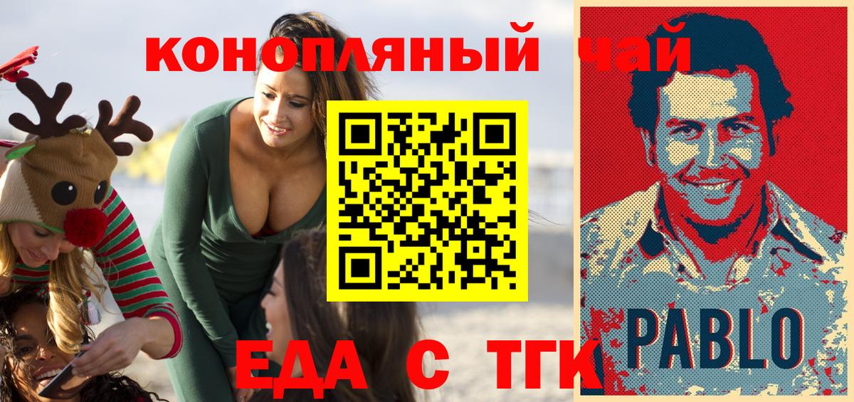 Старая Купавна  Еда ТГК конопля  Вход с VPN 