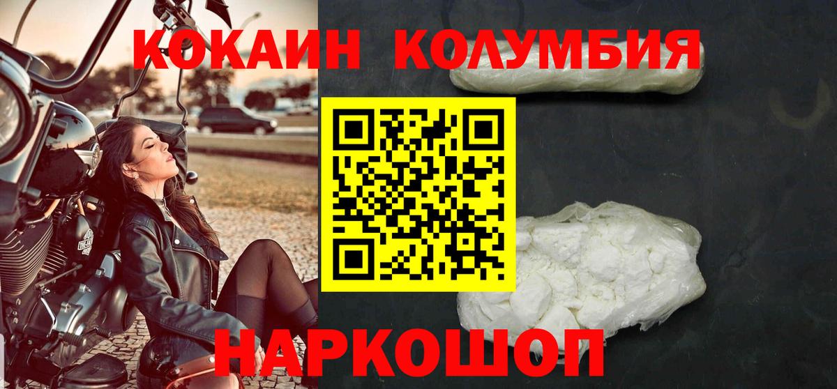 COCAIN Боливия Старая Купавна