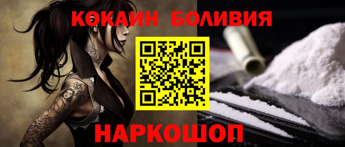 Кокаин  Кокаин FishScale  Кокаин Колумбийский  Вход с VPN  Старая Купавна 