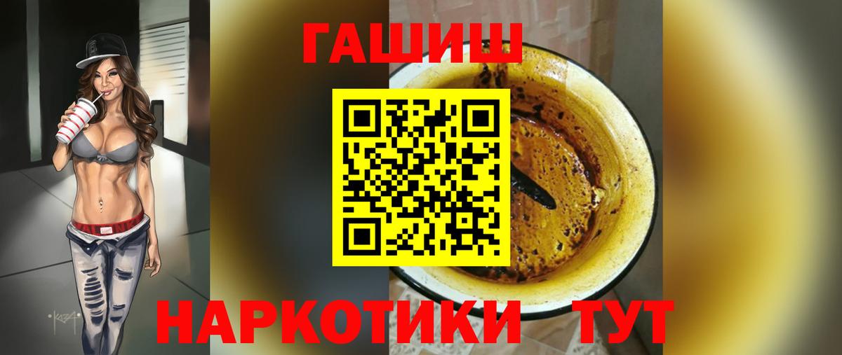 ГАШИШ Premium  ГАШ  Старая Купавна  Вход с VPN 