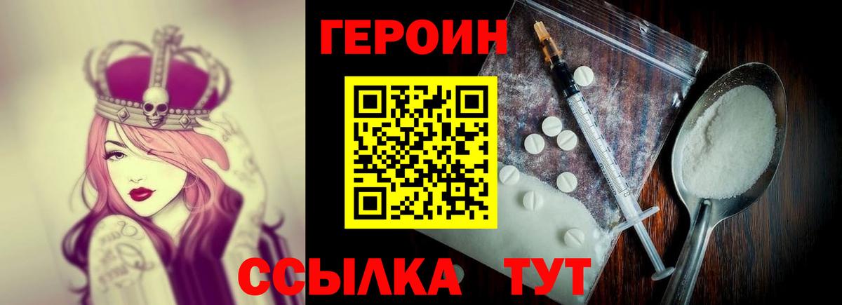 Героин афганец  Вход с VPN  Старая Купавна 