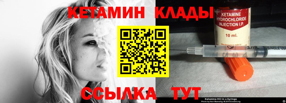 КЕТАМИН ketamine  даркнет как зайти  Старая Купавна  Вход с VPN 