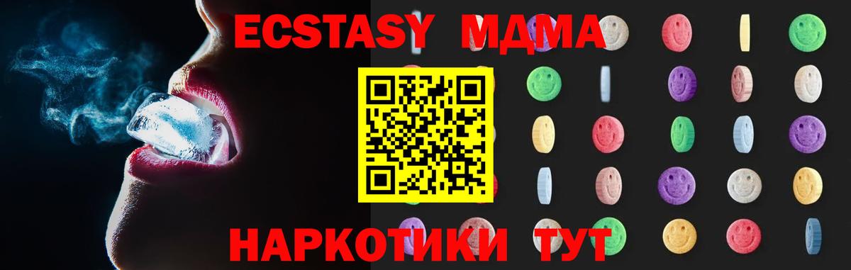 MDMA кристаллы Старая Купавна