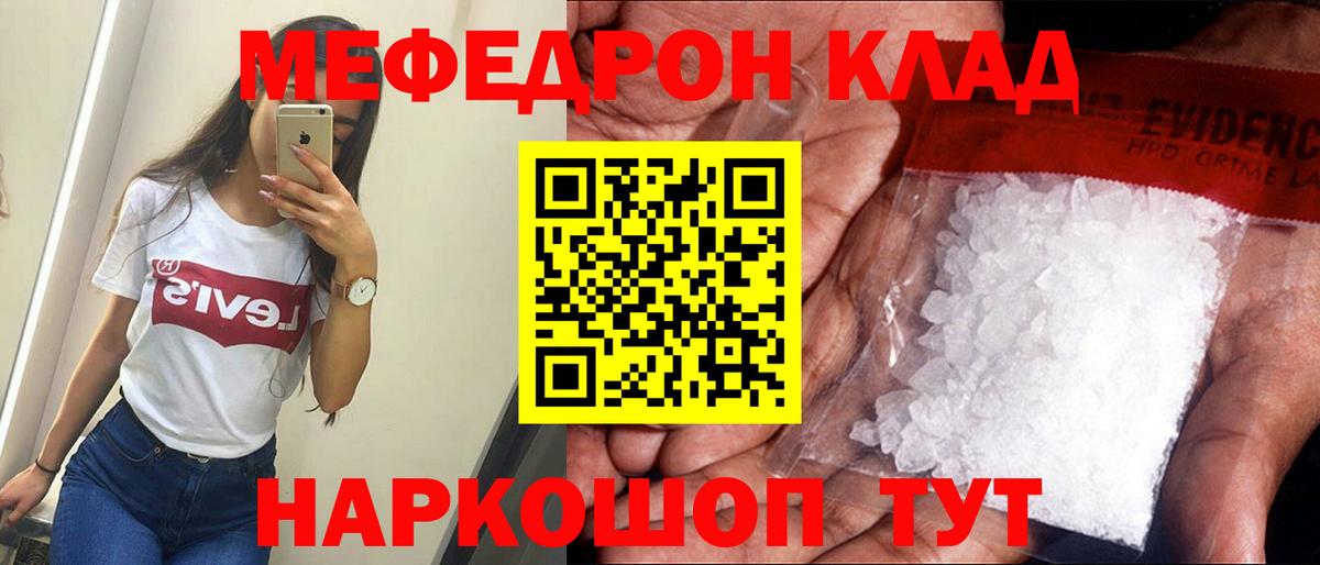 Мефедрон мука Старая Купавна