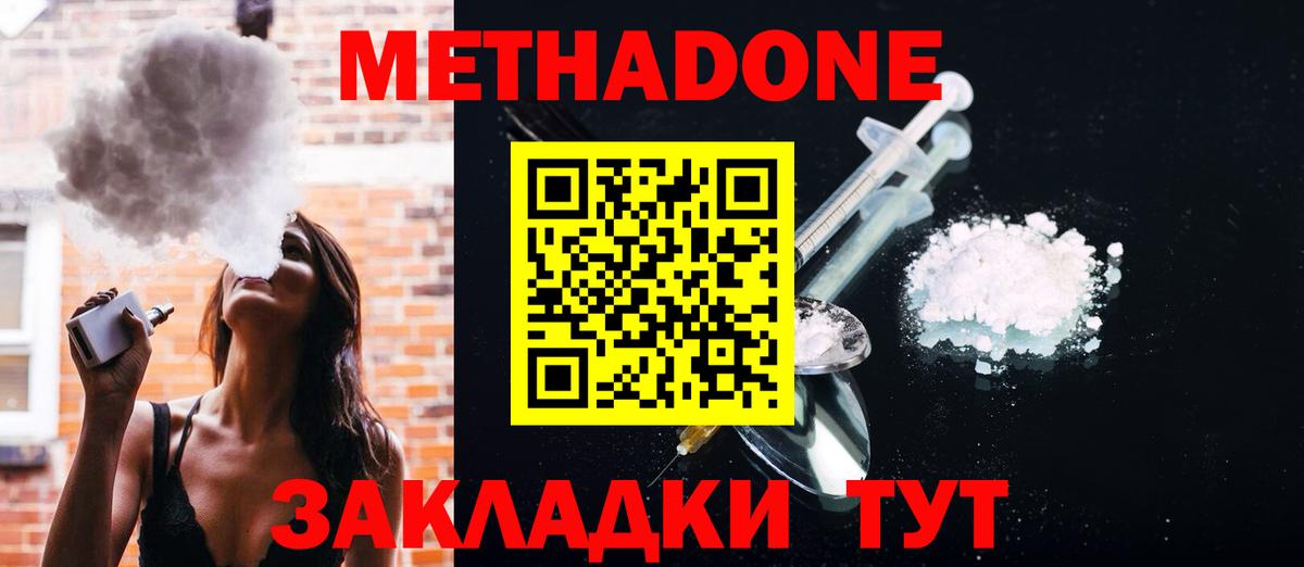 Метадон мёд  Вход с VPN  Старая Купавна 