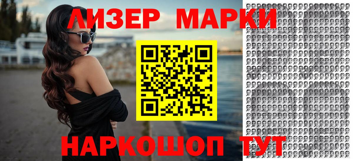 Марки NBOMe  Марки N-bome 1,5мг  Вход с VPN  Старая Купавна 