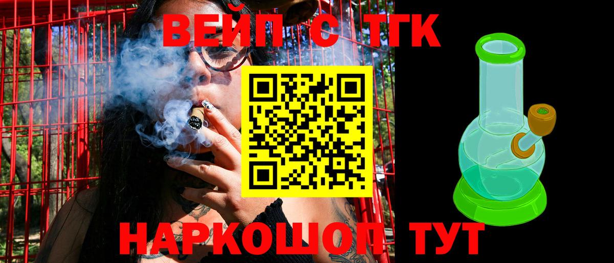 Дистиллят ТГК вейп Старая Купавна