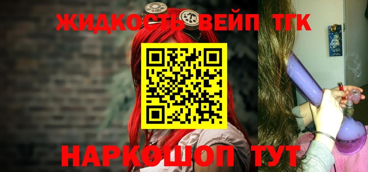 продажа наркотиков  ТГК концентрат  Вход с VPN  Старая Купавна 