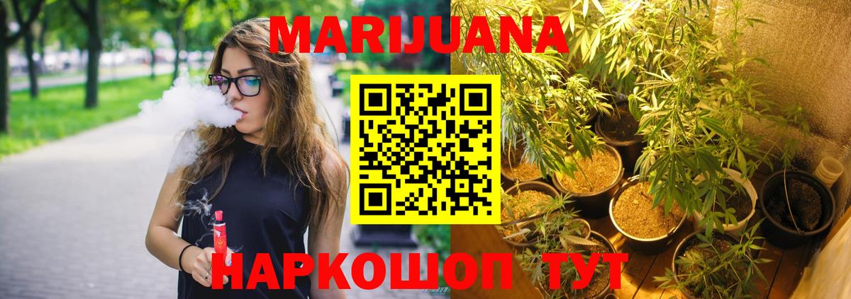 Шишки марихуана конопля  Канабис White Widow  МАРИХУАНА тримм  Вход с VPN  Каннабис гибрид  Старая Купавна 